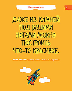 6 minūtes bērniem. Pirmais motivējošais bērnu ikdienas žurnāls