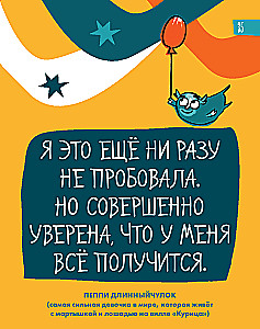6 minūtes bērniem. Pirmais motivējošais bērnu ikdienas žurnāls