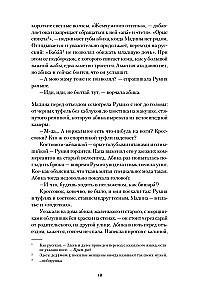 Rumija