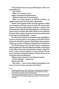 Rumija