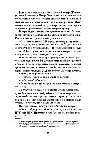 Rumija