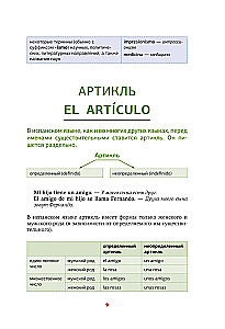 Spanische Grammatik in Grafiken und Tabellen