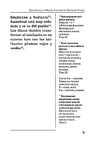 Die besten spanischen Legenden. Eine einzigartige Methode zum Sprachenlernen von V. Ratke