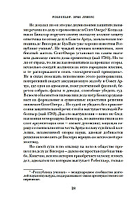 Robespierre. Portrait Against the Background of the Guillotine