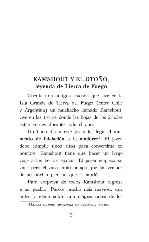 Spanische Legenden. Niveau 1