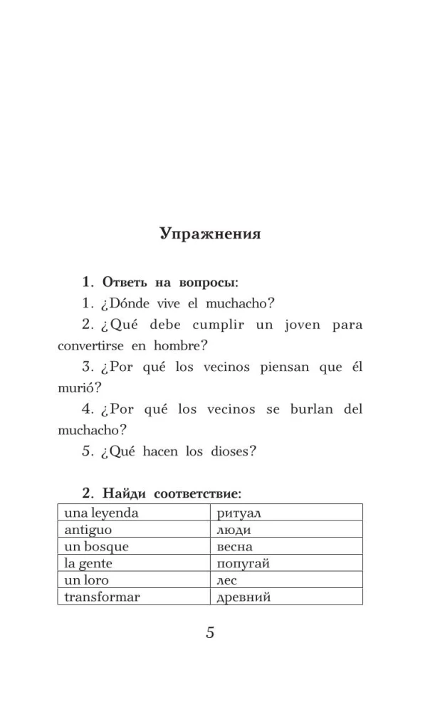 Spanische Legenden. Niveau 1