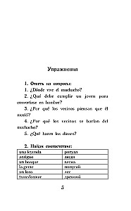 Spanische Legenden. Niveau 1