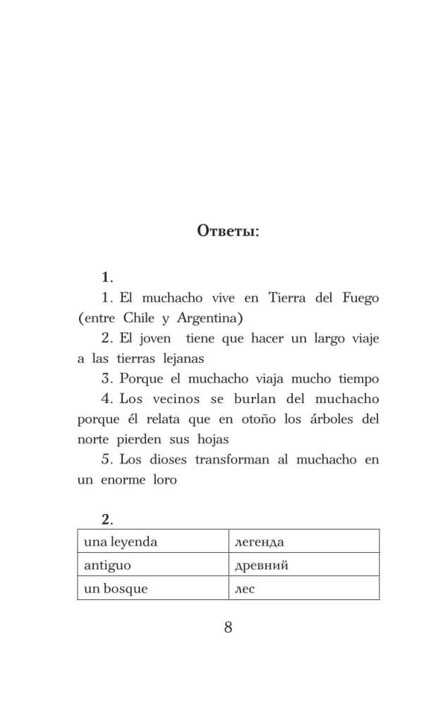 Spanische Legenden. Niveau 1