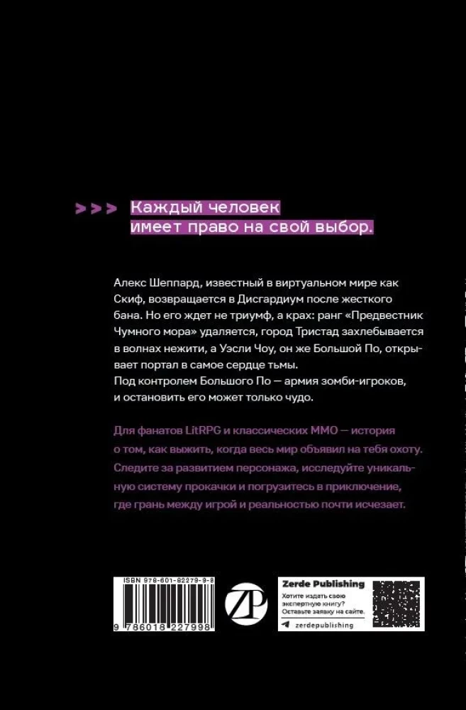 Disgardium. Knyga 3. Maras