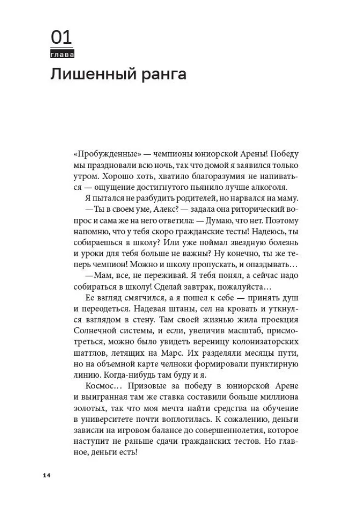 Disgardium. Knyga 3. Maras
