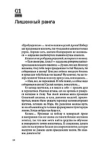 Disgardium. Knyga 3. Maras