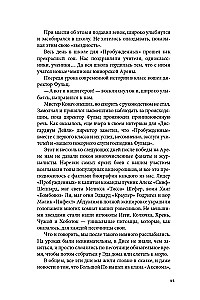 Disgardium. Knyga 3. Maras