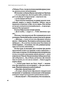 Disgardium. Knyga 3. Maras