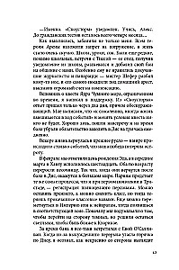 Disgardium. Knyga 3. Maras
