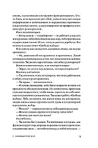 Выбор. Правила Голдратта