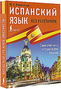 Hiszpański bez korepetytora. Samouczek języka hiszpańskiego