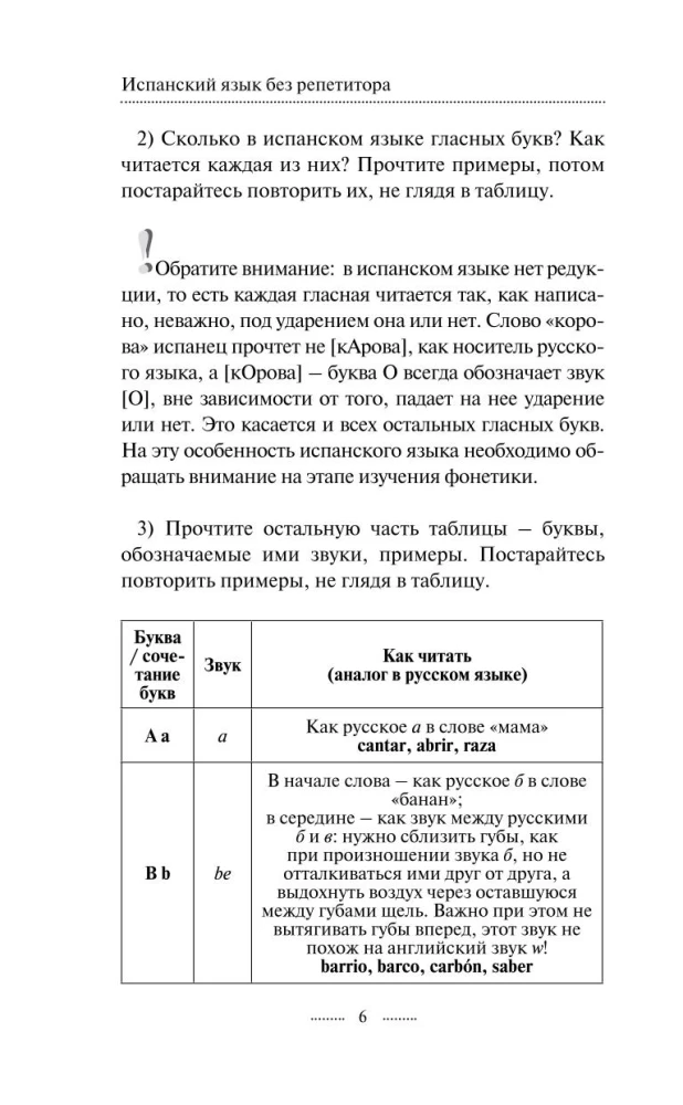 Hiszpański bez korepetytora. Samouczek języka hiszpańskiego