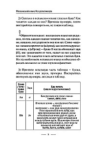 Hiszpański bez korepetytora. Samouczek języka hiszpańskiego