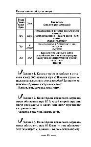 Hiszpański bez korepetytora. Samouczek języka hiszpańskiego