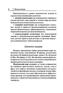 Spāņu valoda. Jauns pašmācības līdzeklis