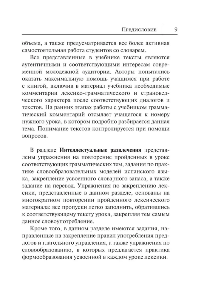 Spāņu valoda. Jauns pašmācības līdzeklis