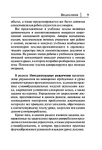 Spāņu valoda. Jauns pašmācības līdzeklis