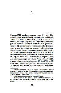 Редактор. Закулисье успеха и революция в книжном мире