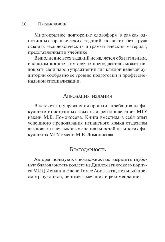 Spāņu valoda. Jauns pašmācības līdzeklis