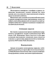 Spāņu valoda. Jauns pašmācības līdzeklis
