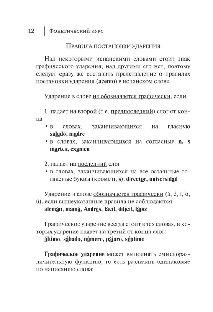 Spāņu valoda. Jauns pašmācības līdzeklis