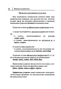 Spāņu valoda. Jauns pašmācības līdzeklis