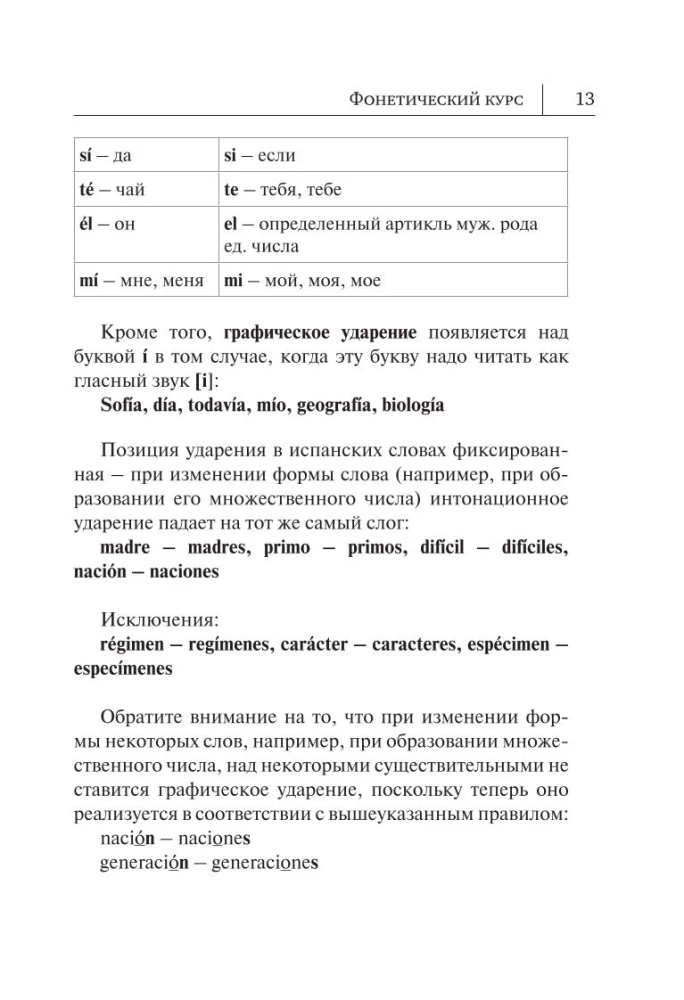 Spāņu valoda. Jauns pašmācības līdzeklis