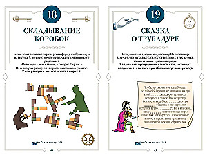 150 Rätsel von Baker Street