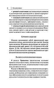 Der beste Selbstlernkurs für die spanische Sprache