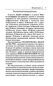 Der beste Selbstlernkurs für die spanische Sprache