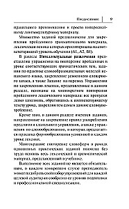 Der beste Selbstlernkurs für die spanische Sprache