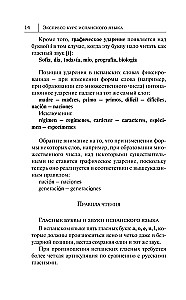 Der beste Selbstlernkurs für die spanische Sprache