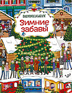 Wimmelbuch. Zimowe zabawy