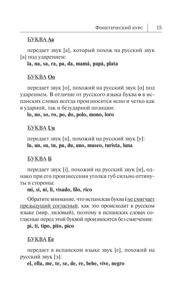 Der beste Selbstlernkurs für die spanische Sprache