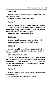 Der beste Selbstlernkurs für die spanische Sprache