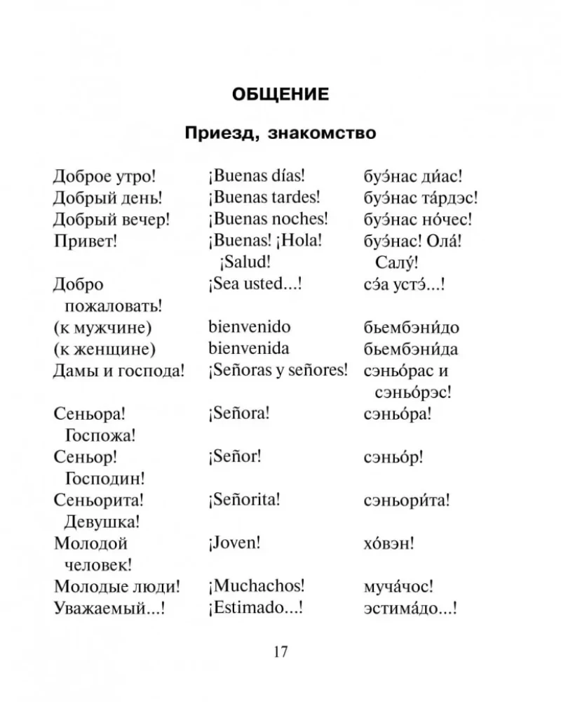 Russisch-spanisches Gesprächslexikon