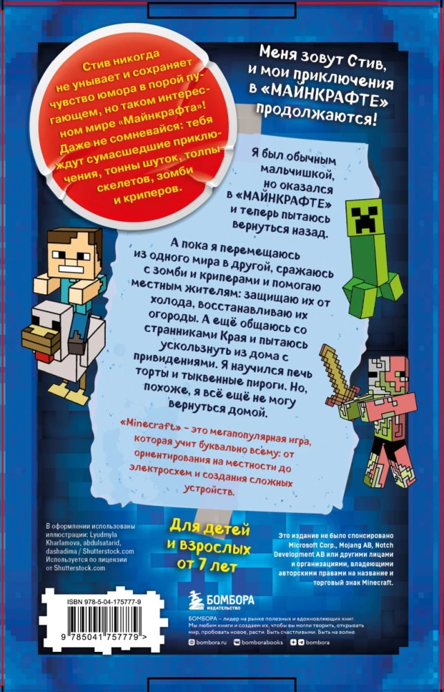 Stevo dienoraštis. Dovanų rinkinys. Knygos 6-10