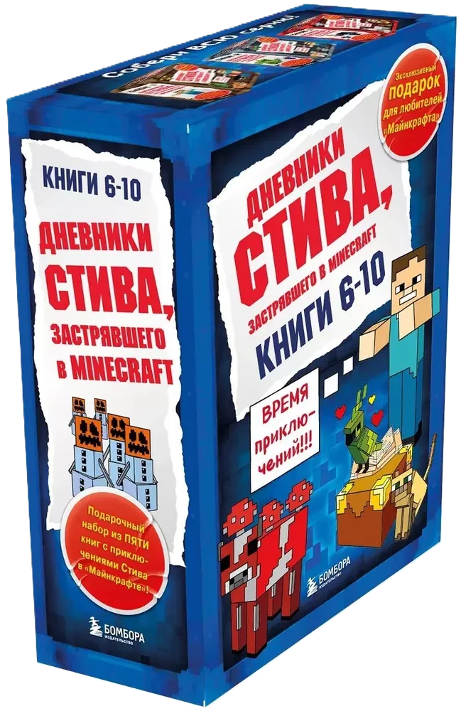 Stevo dienoraštis. Dovanų rinkinys. Knygos 6-10