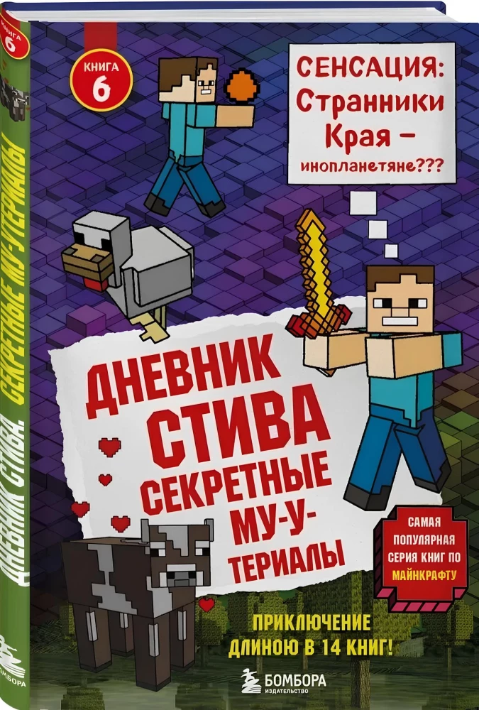 Stevo dienoraštis. Dovanų rinkinys. Knygos 6-10