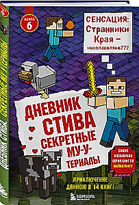 Stevo dienoraštis. Dovanų rinkinys. Knygos 6-10