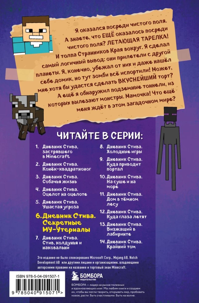 Stevo dienoraštis. Dovanų rinkinys. Knygos 6-10