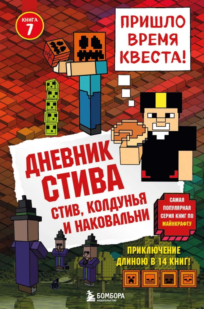 Stevo dienoraštis. Dovanų rinkinys. Knygos 6-10