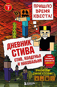 Stevo dienoraštis. Dovanų rinkinys. Knygos 6-10