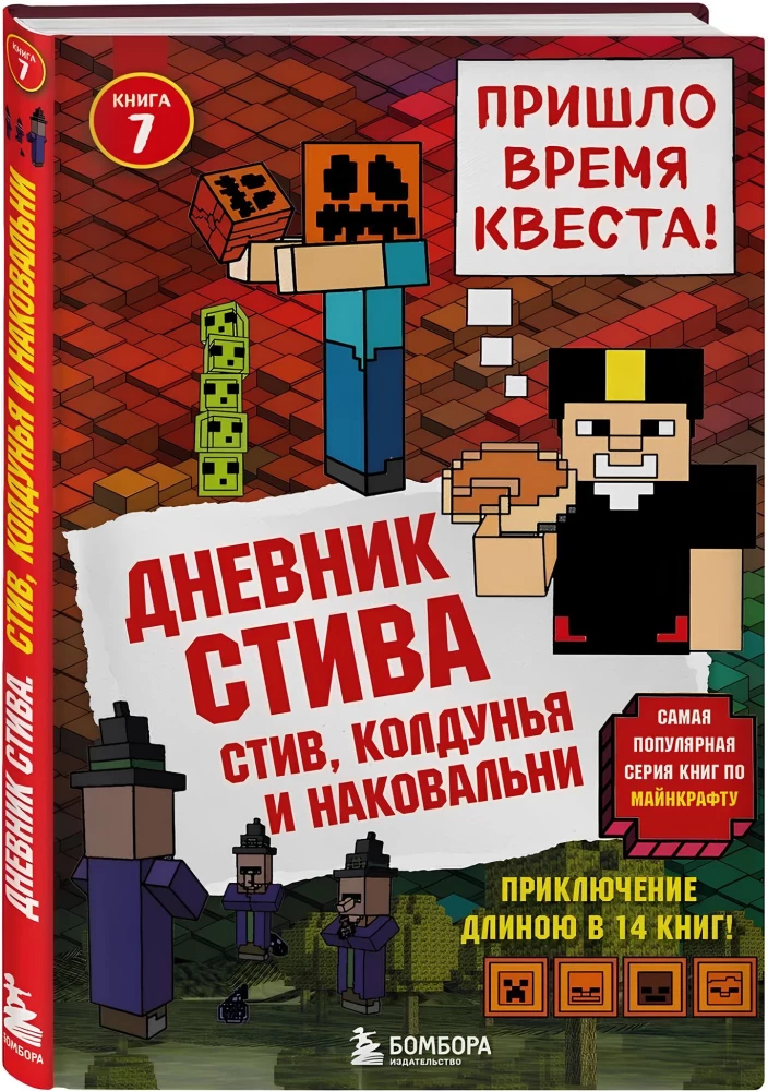 Stevo dienoraštis. Dovanų rinkinys. Knygos 6-10
