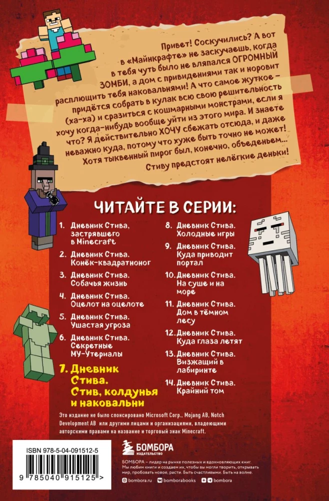 Stevo dienoraštis. Dovanų rinkinys. Knygos 6-10